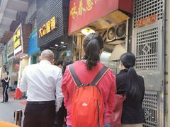 门面-咏春葱油饼(德政中路店)