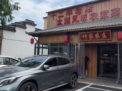 -长兴太湖图影湿地文化园