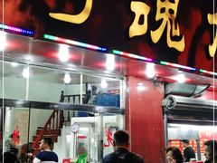 门面-龙虾奇迹(大华三路店)