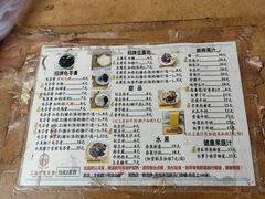 -五福堂龟苓膏(河东北山店)