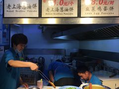 -老上海葱油饼(黄河路店)