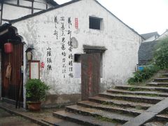 -绍兴书圣故里景区