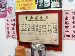 -麦文记面家(佐敦店)