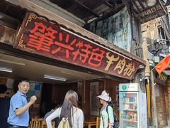 -肇兴特色牛肉粉