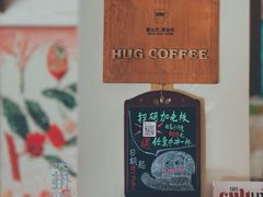 -HUG COFFEE(鼓楼店)