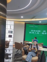 -重庆军科整形美容医院