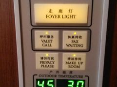 一进门口的控制面板-王府半岛酒店