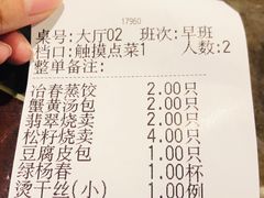 账单-冶春(星汉大厦店)