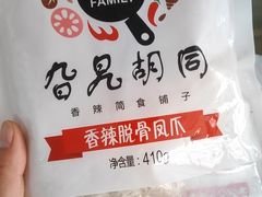 -东方鼎信农副产品交易中心