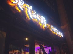 -很久以前羊肉串(大华三路店)