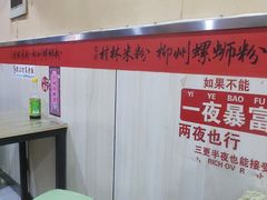-吉庆桂林米粉·柳州螺蛳粉(港汇广场店)