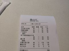 -衡山汇·高级粤菜(霄云路店)
