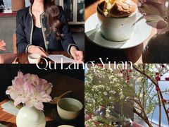 -曲廊院(东四十一条店)