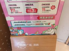 -凯德广场(武胜路店)