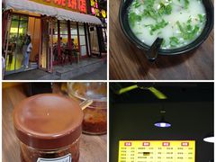 -万红路羊汤烧饼店(将台路店)