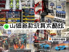 -山姆会员商店(亦庄创意生活广场店)