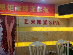 -艺米阳光Hair Salon