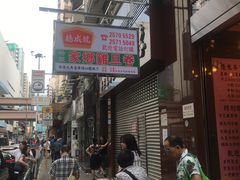 -德成号
