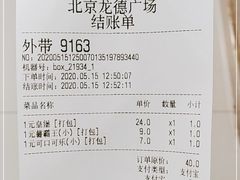 -汉堡王(龙德广场店)