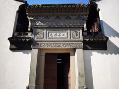 -檀园