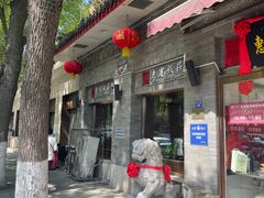 -惠宾饭庄(中山路店)