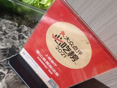 -雷山鱼酱酸汤鱼·酸汤牛肉(花果园T1区店)
