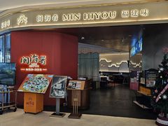 -闽海肴(北辰荟店)