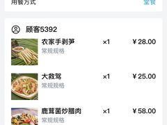 -妈妈的味道(和顺古镇店)