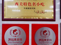 大堂-珍珍小食店(西华路店)