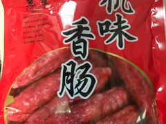 -万隆火腿庄