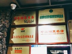 -大碗厨 25年老字号 现炒湘菜(四季天地店)
