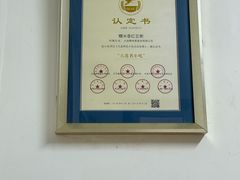 -糯米香(长江路店)