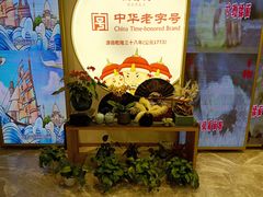 -稻香村(观前街店)