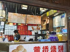 -聚香斋(东关街店)