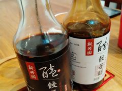 -新兴园饺子馆(望京店)