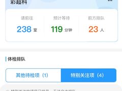 -美年大健康体检(天河东路分院)