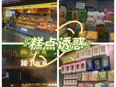 -矮子馅饼(大成路店)