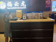 -福云龙(黄河南大街店)