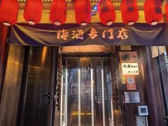 -鸟泉居酒屋·烧鸟·酒馆(百子湾店)