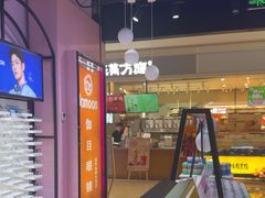 -Sweet Color美瞳隐形眼镜店(九亭金地广场店)