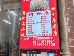 -杨记烤肉老店