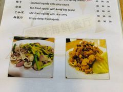 菜单-ZF Seafood Restaurant 卓峰海鲜餐