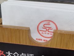 -北平食府(马鞍山路店)