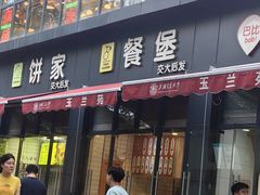 -上海交通大学(闵行校区)