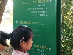 -北戴河集发农业梦想王国