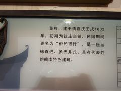 -董府·古宅餐厅