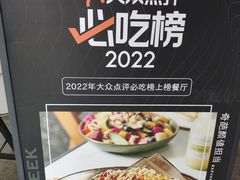 -做披萨的奇葩(中海央墅店)