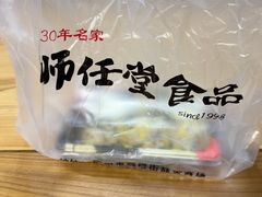 -师任堂韩式食品(总店)