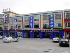 -新干线养车e站(广州大道五羊新城店)