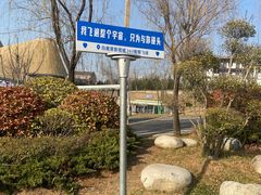 -白鹿原影视城